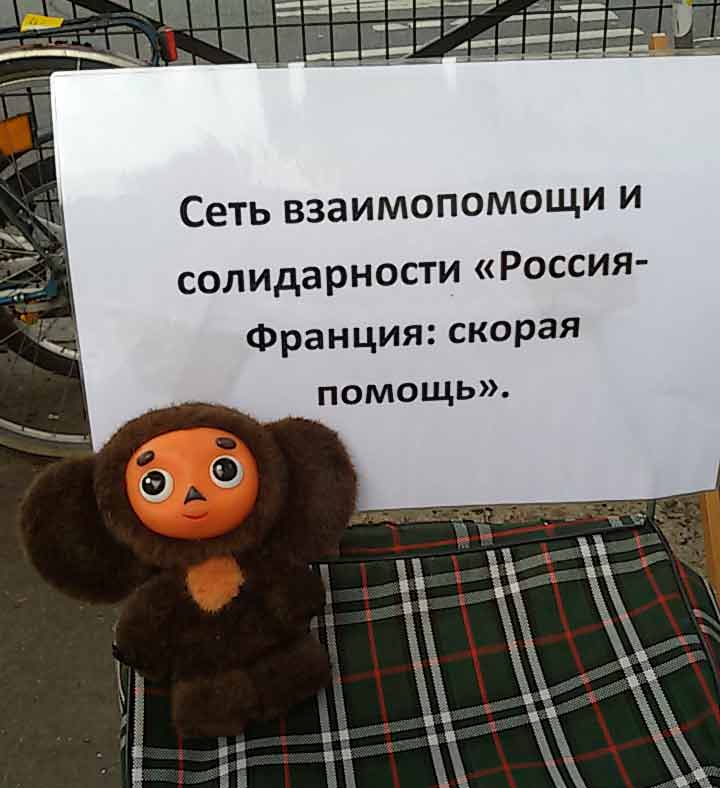 Cheburashka