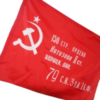 rouge-r-volution-l-union-des-r-publiques-socialistes-sovi-tiques-urss-drapeau-int-rieur-sovi_1